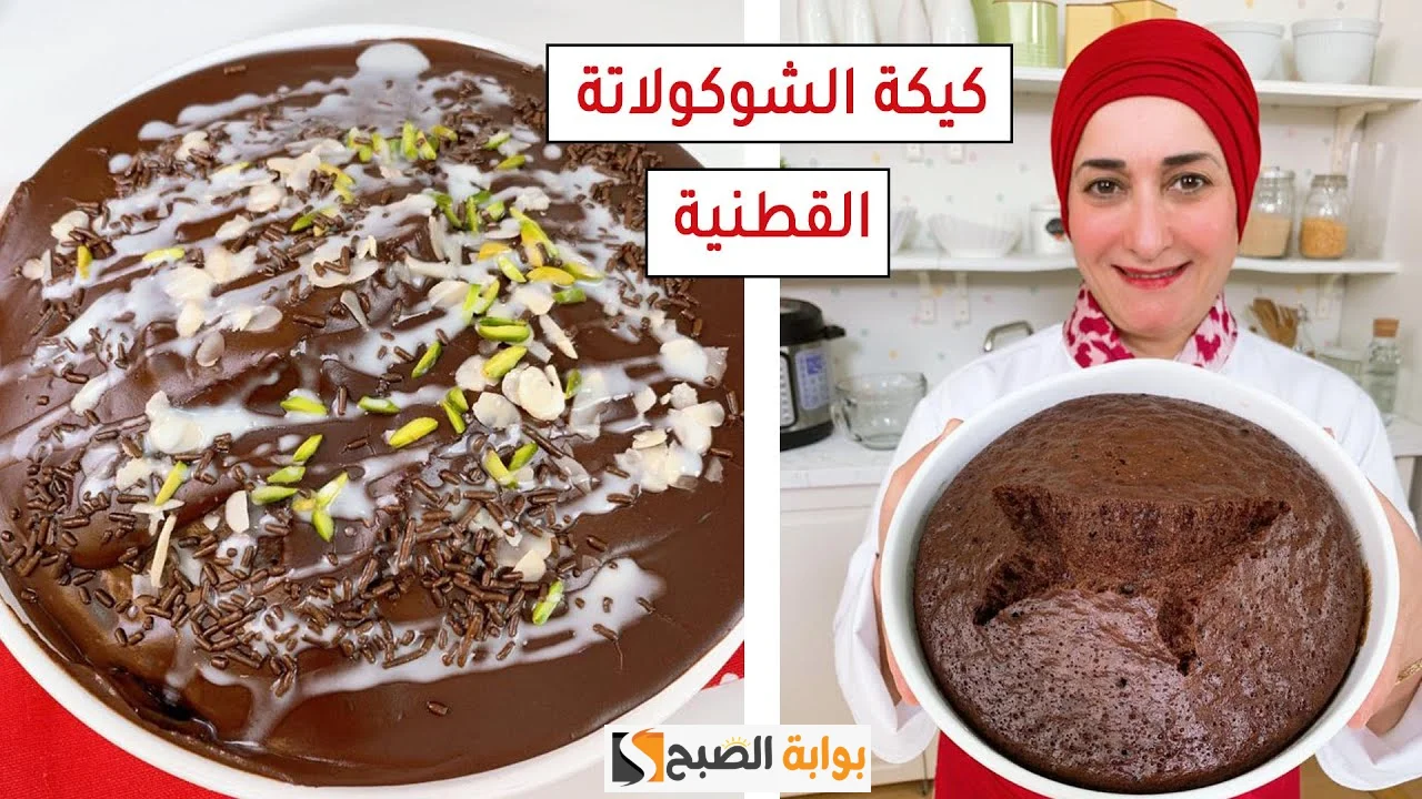 كيكة الحلة بالشيكولاتة