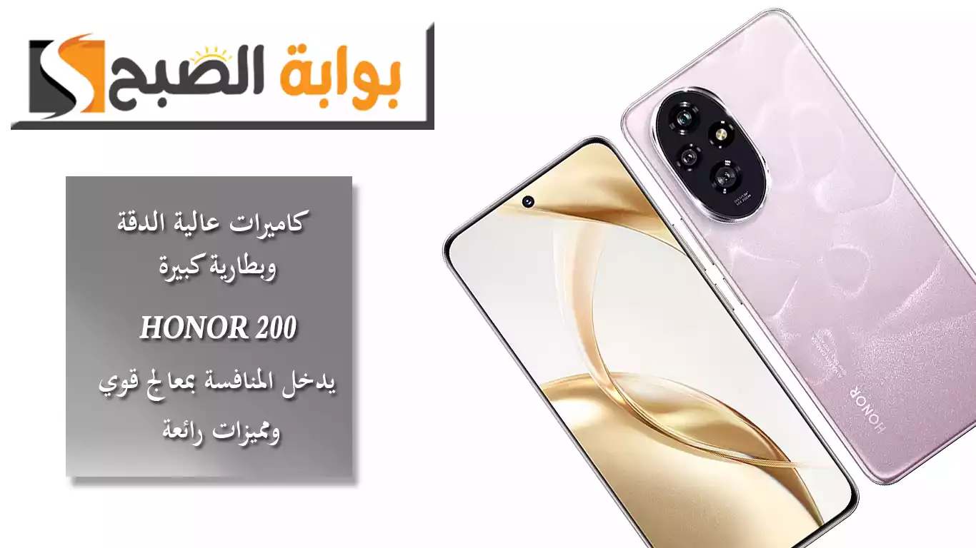 HONOR 200