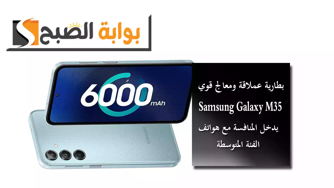 Samsung Galaxy M35