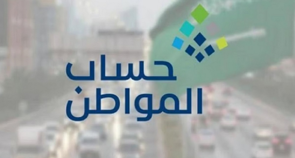 لزيادة الخصوصية.. تنبيه هام من برنامج حساب المواطن بشأن التواصل مع البرنامج