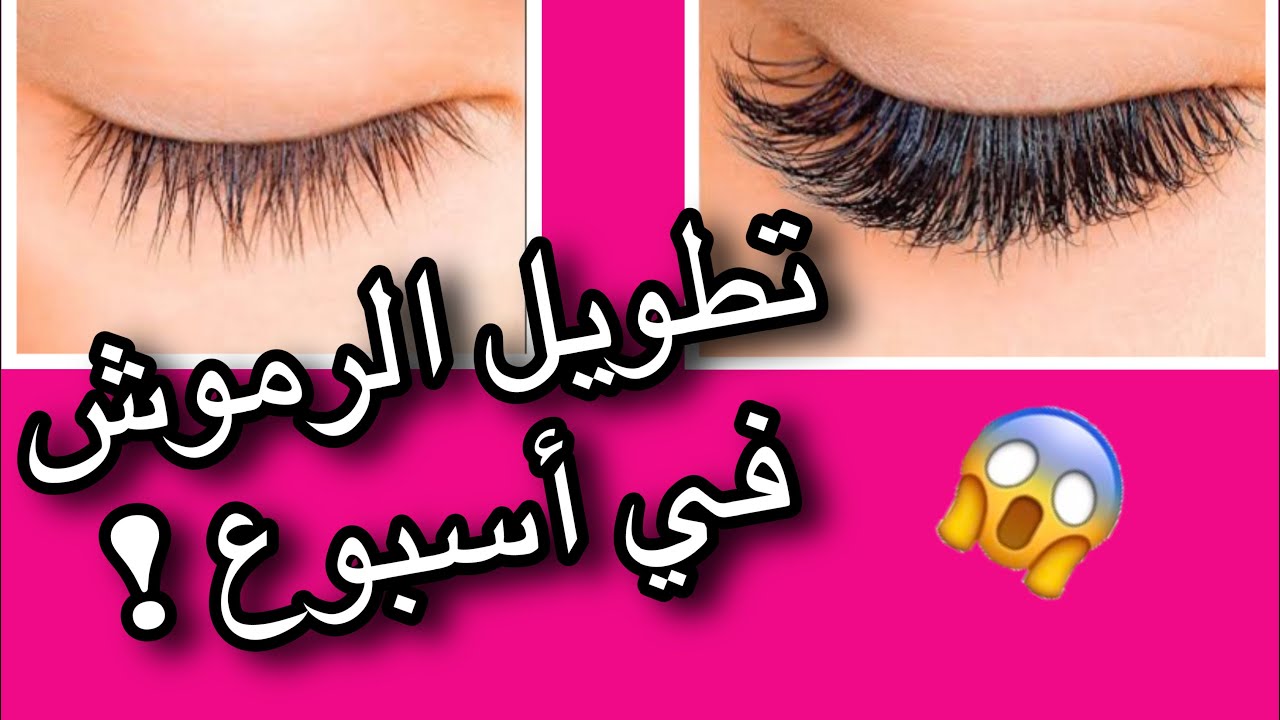 ماسكرا لتطويل الرموش طبيعي
