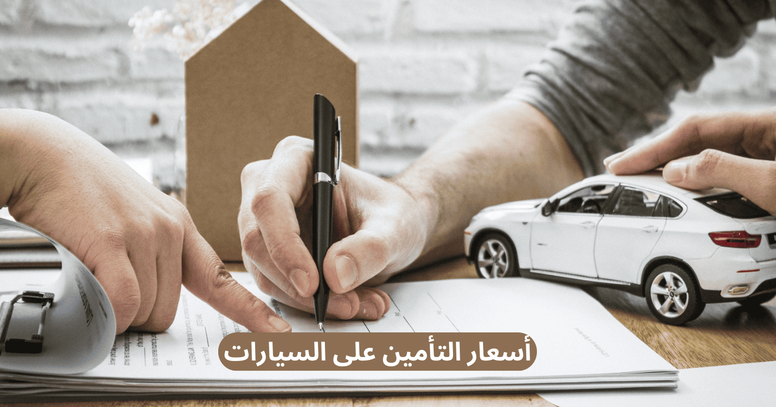 ماهي اسعار وانواع تأمين على السيارات في السعودية؟