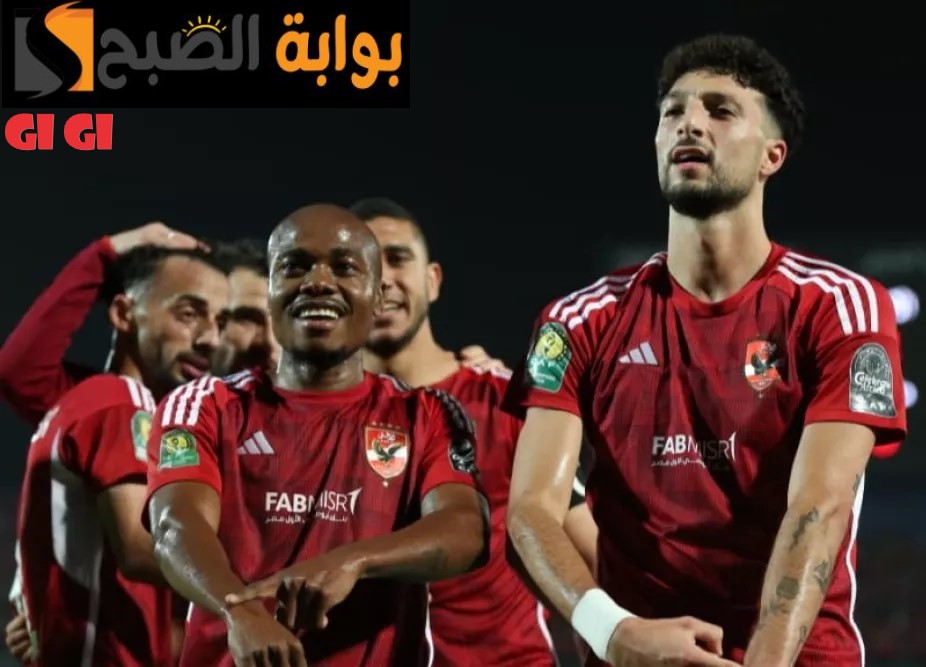 مباراة الأهلي ضد الترجي