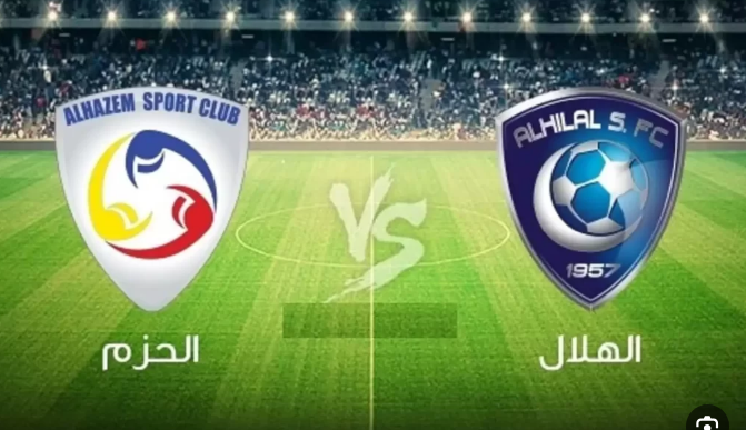 تذاكر مباراة الهلال والحزم