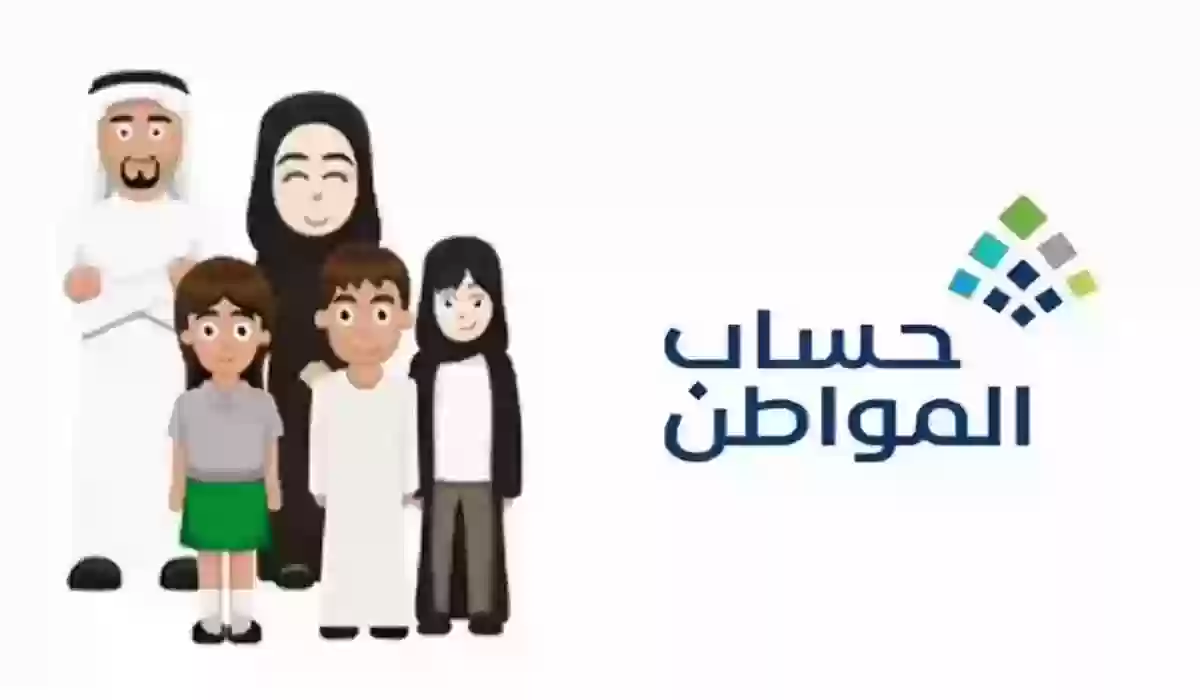 متى تصدر أهلية حساب المواطن بعد التقديم