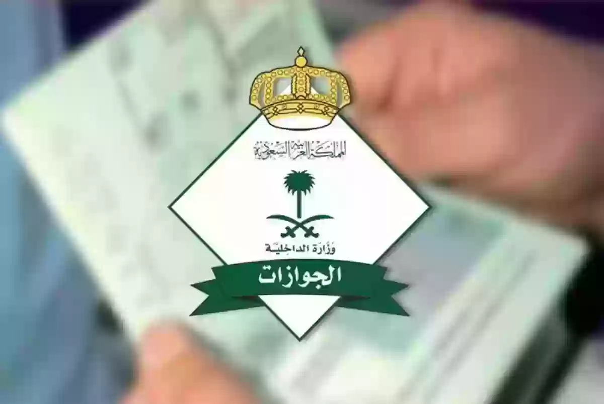 متى تنتهي رسوم المرافقين في السعودية