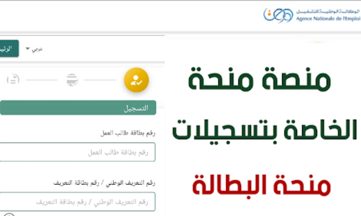 متى يفتح موقع منحة البطالة 2024
