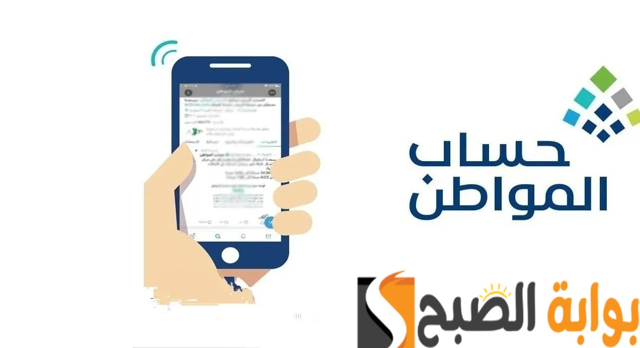 متى ينزل حساب المواطن