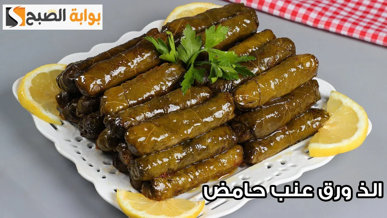 طريقة تحضير ورق العنب