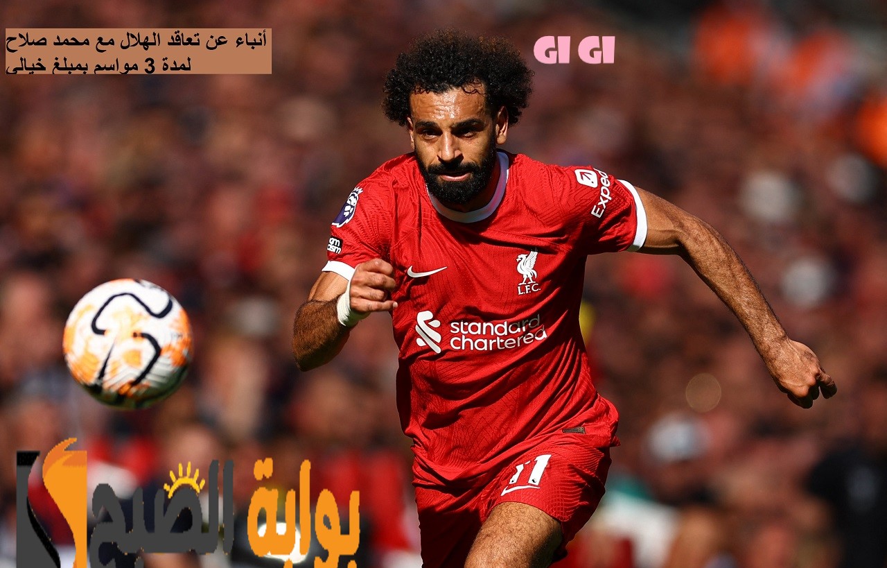 محمد صلاح في الدوري السعودي