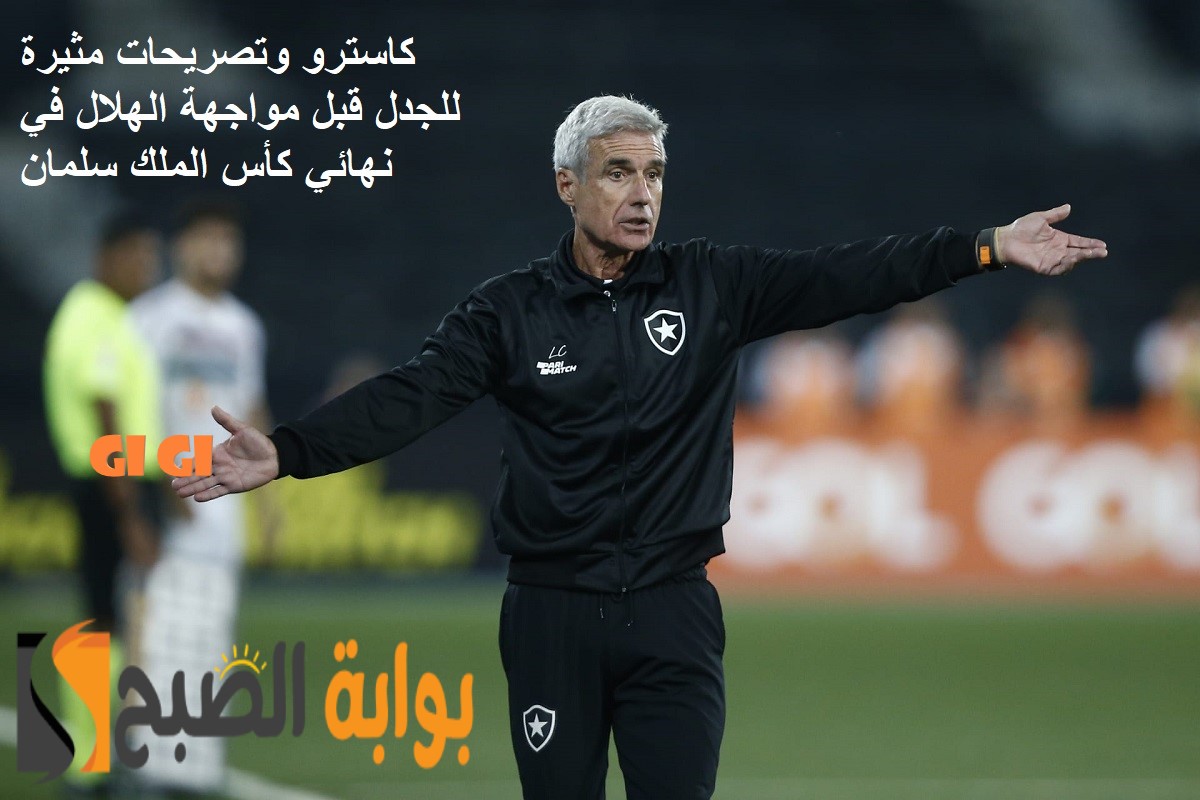 نهائي كأس الملك سلمان