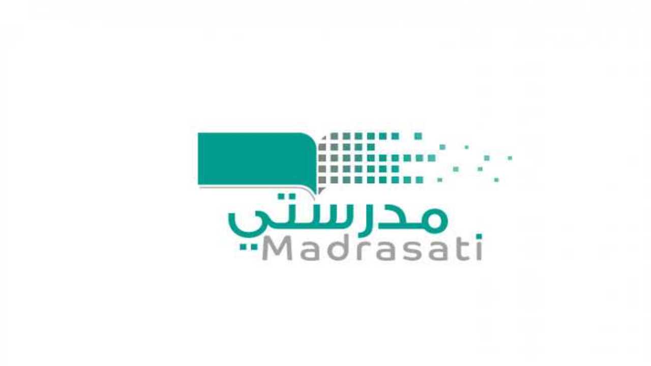 مدرستي تغيير كلمة المرور 1445