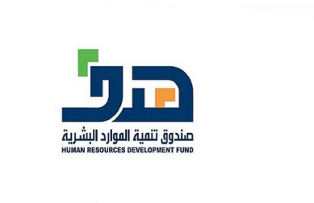 مذكرة تفاهم بين صندوق الموارد البشرية ومعادن لدعم توطين مهن قطاع التعدين