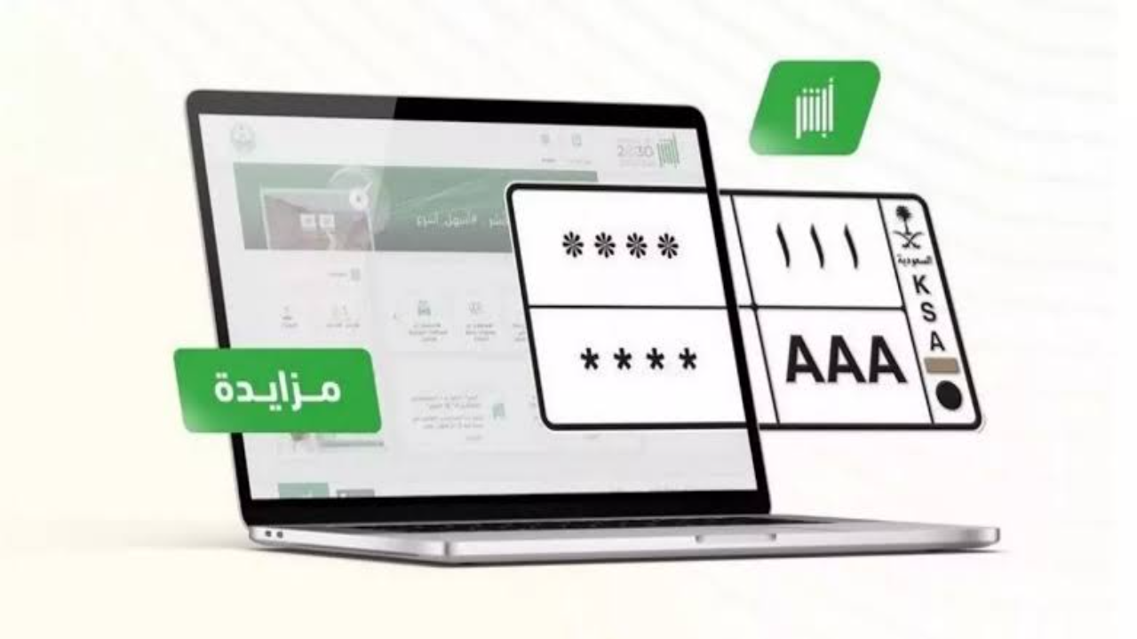 مزاد اللوحات الإلكترونية