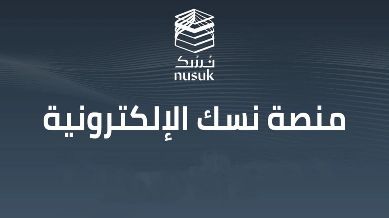 مسار حجاج الداخل