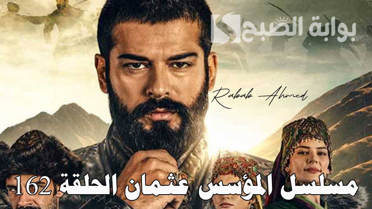 مسلسل المؤسس عثمان الحلقة 162