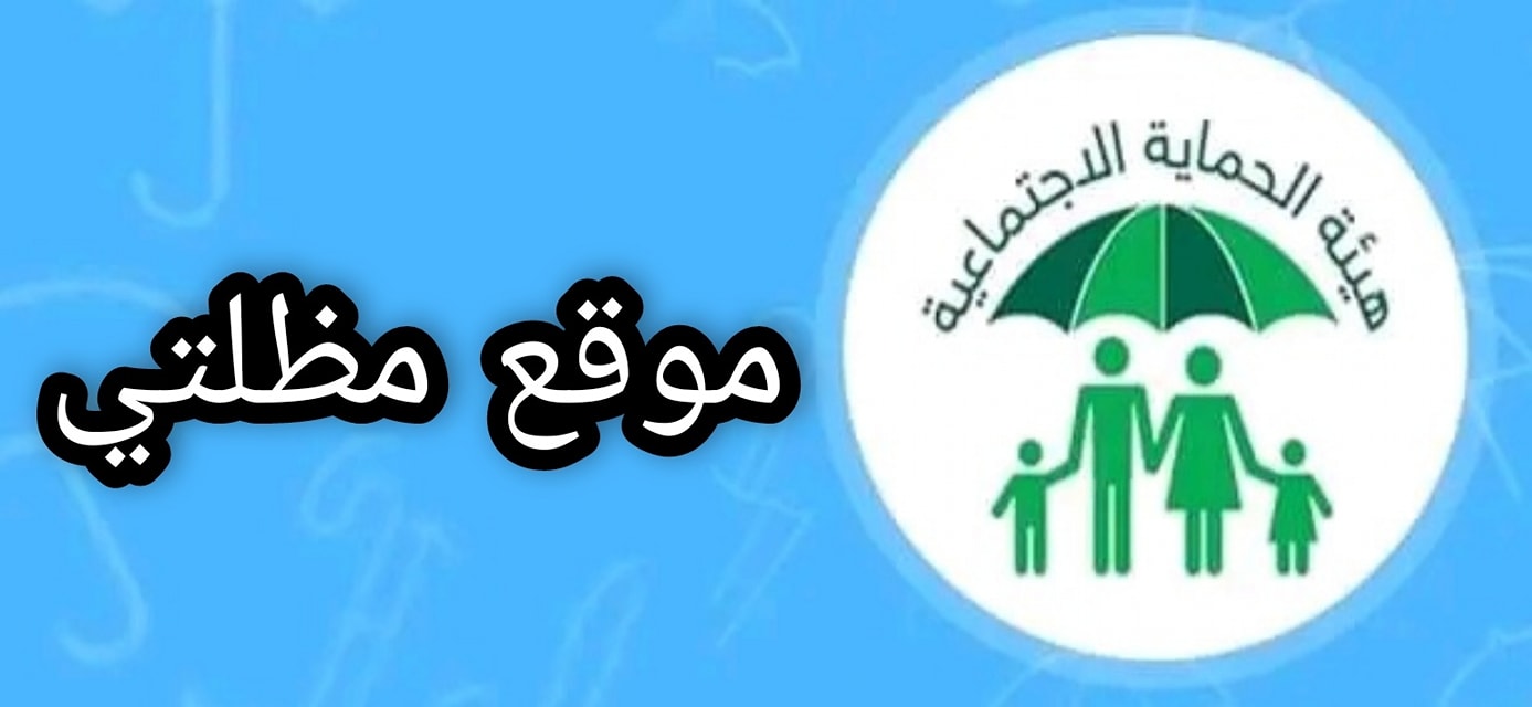 أسماء الرعاية الاجتماعية
