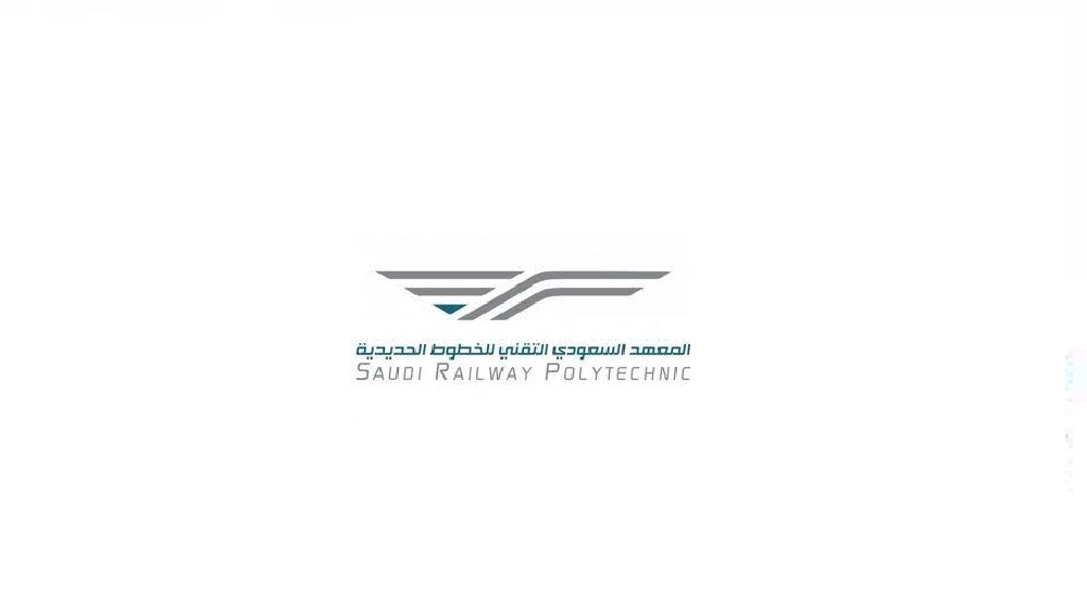 معهد سرب التقني للخطوط الحديدية