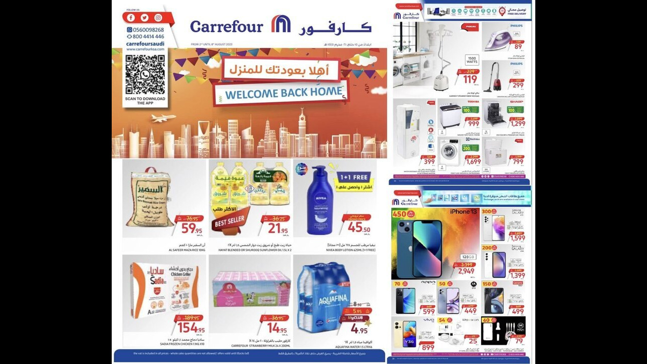 مفاجآت عروض كارفور السعودية اليوم تخفيضات بالكوم وكله بسعر الجملة تسوق الآن ووفر آلاف الريالات 1 1