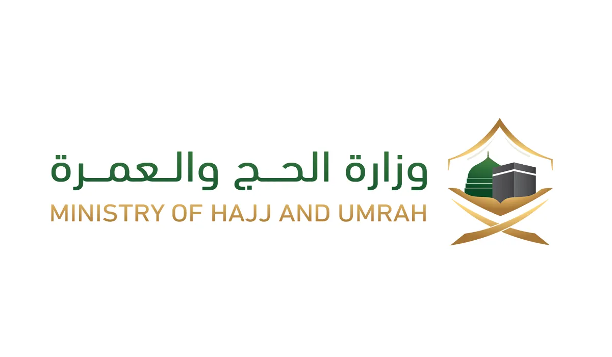 وظائف الحج الموسمية 1445