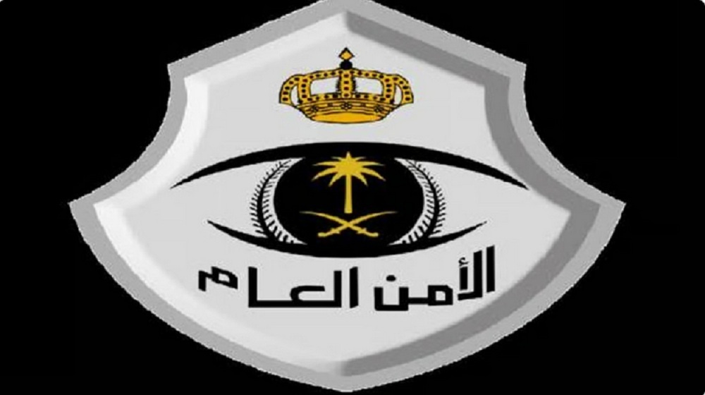من الغد.. بيان جديد من الأمن العام بشأن دخول المقيمين مكة المكرمة