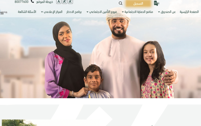 منحة منفعة الأسرة عمان 2024