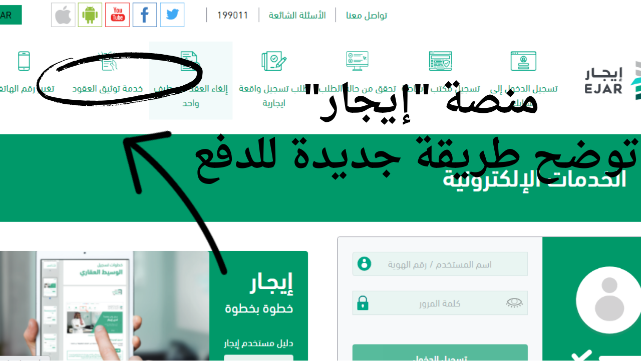 منصة إيجار