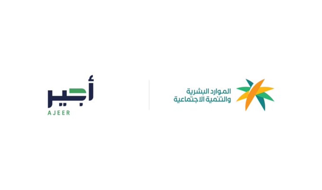 التسجيل في منصة باب أجير