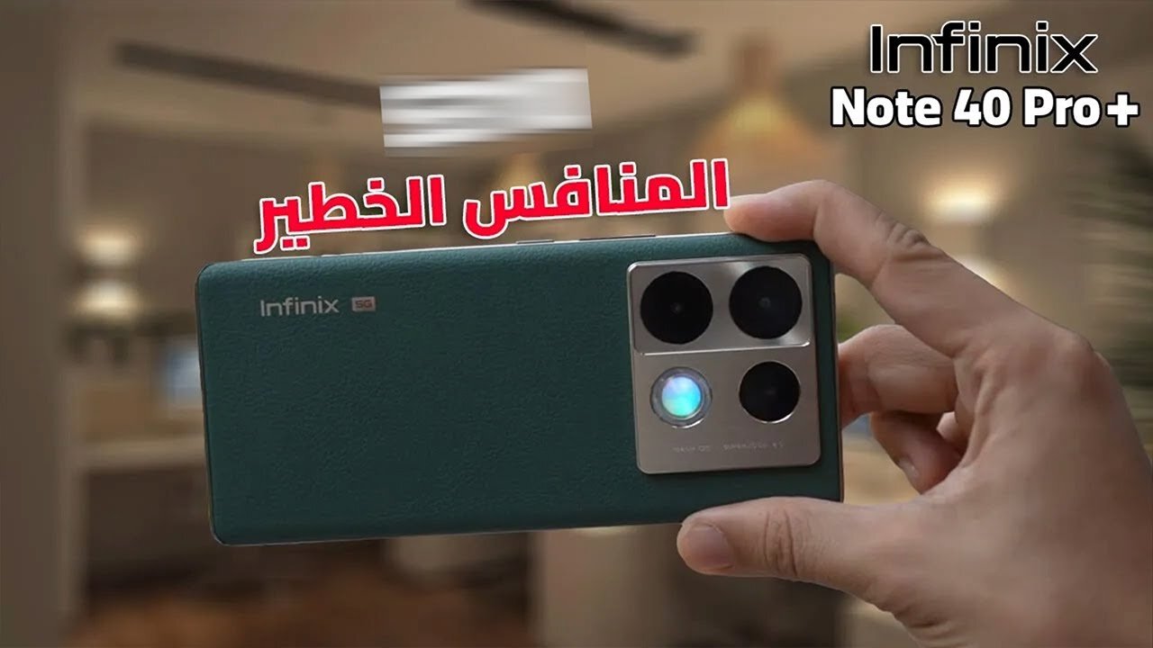 مواصفات Infinix Note 40 Pro 5G