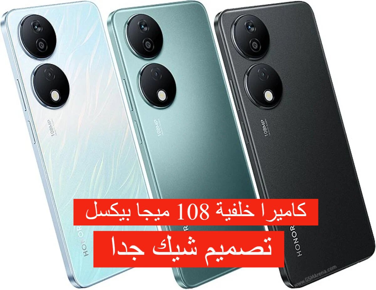 مواصفات هاتف HONOR X7b