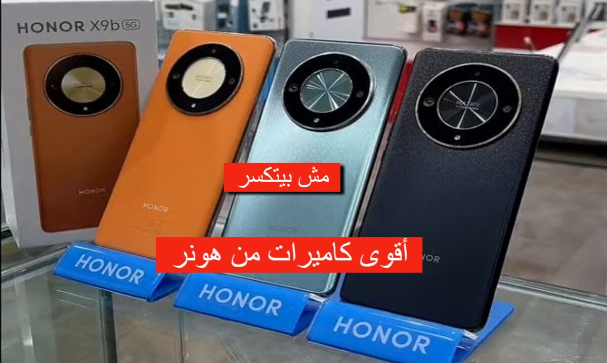 مواصفات هاتف HONOR X9b