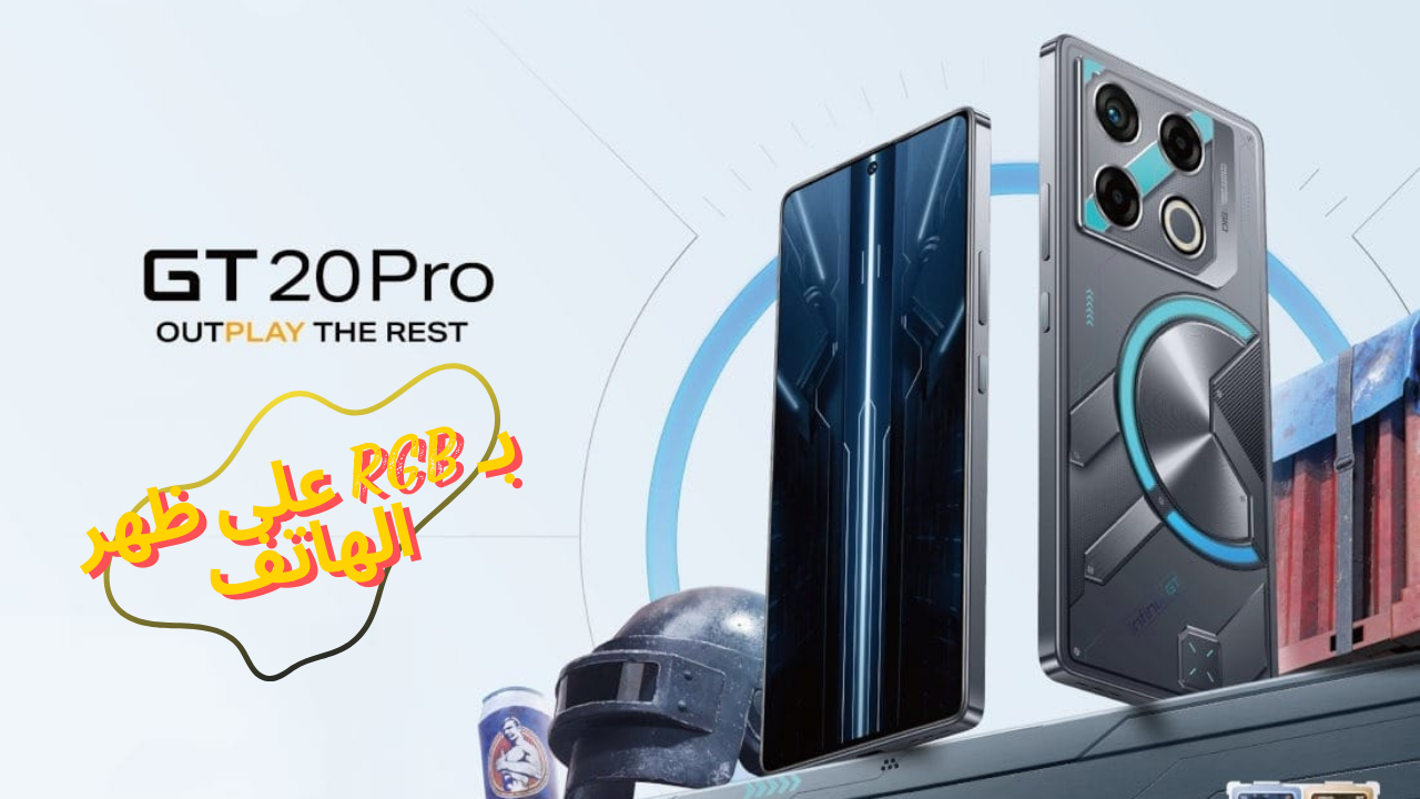 مواصفات هاتف Infinix GT 20 Pro