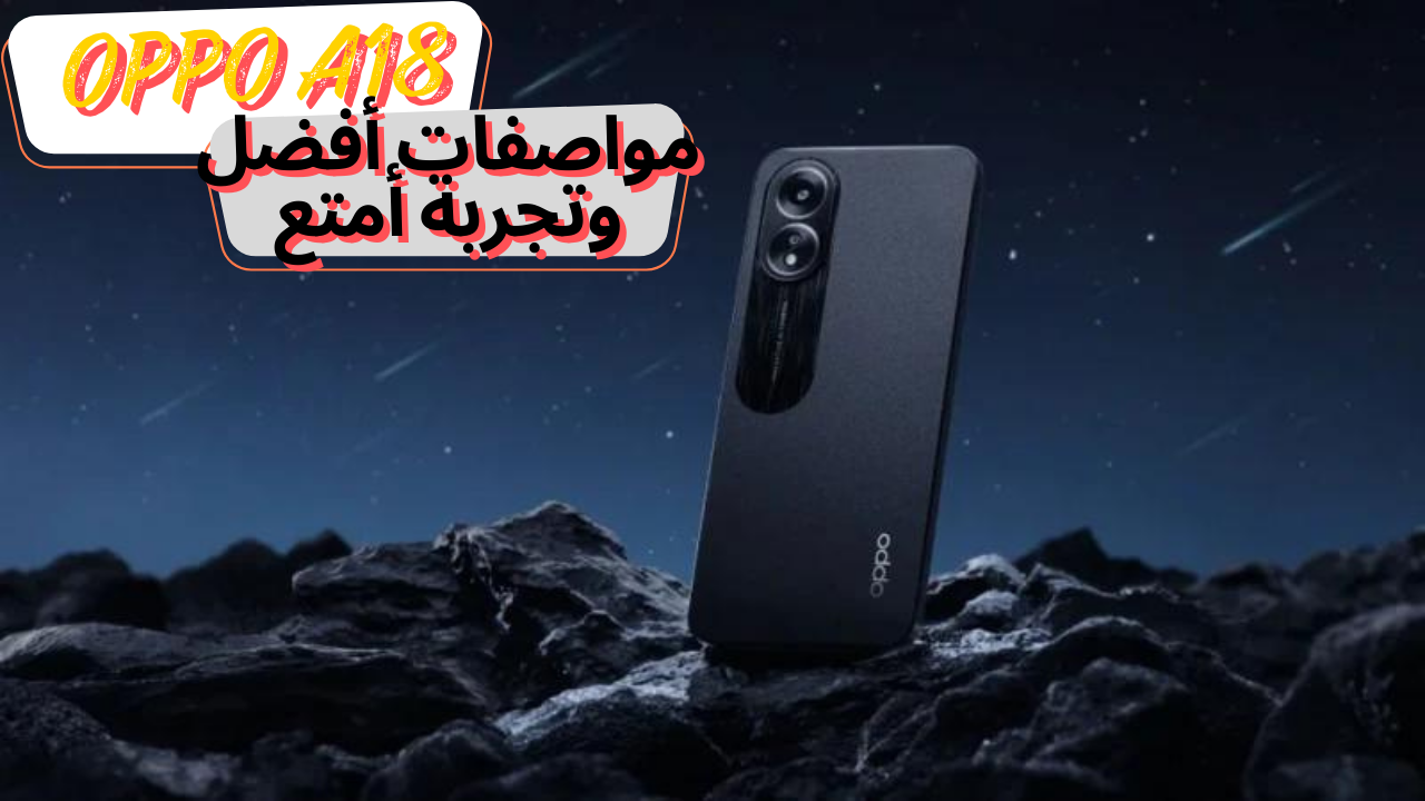 مواصفات هاتف Oppo A18