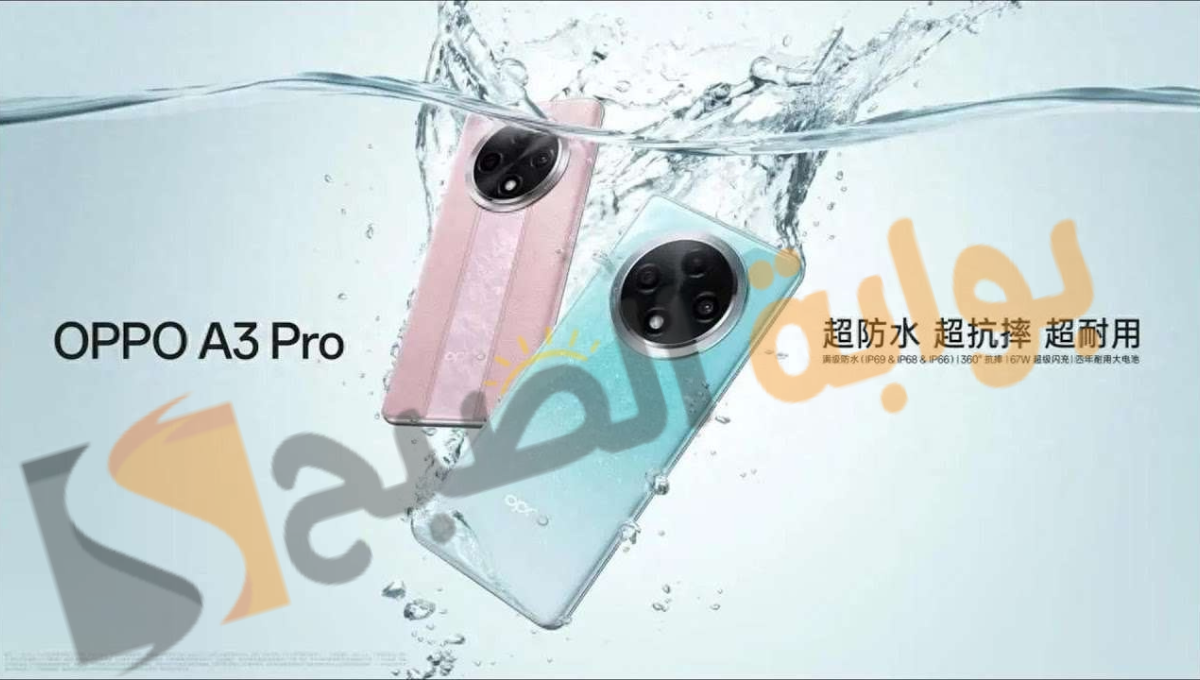 مواصفات هاتف Oppo a3 pro