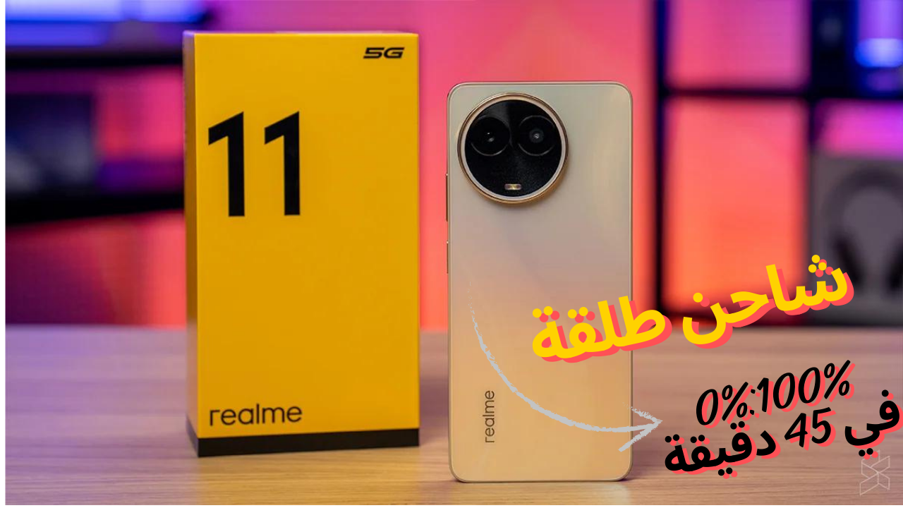 مواصفات هاتف Realme 11 5G