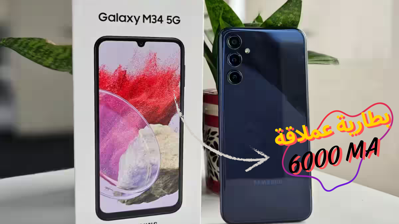 مواصفات هاتف Samsung Galaxy M34 5G