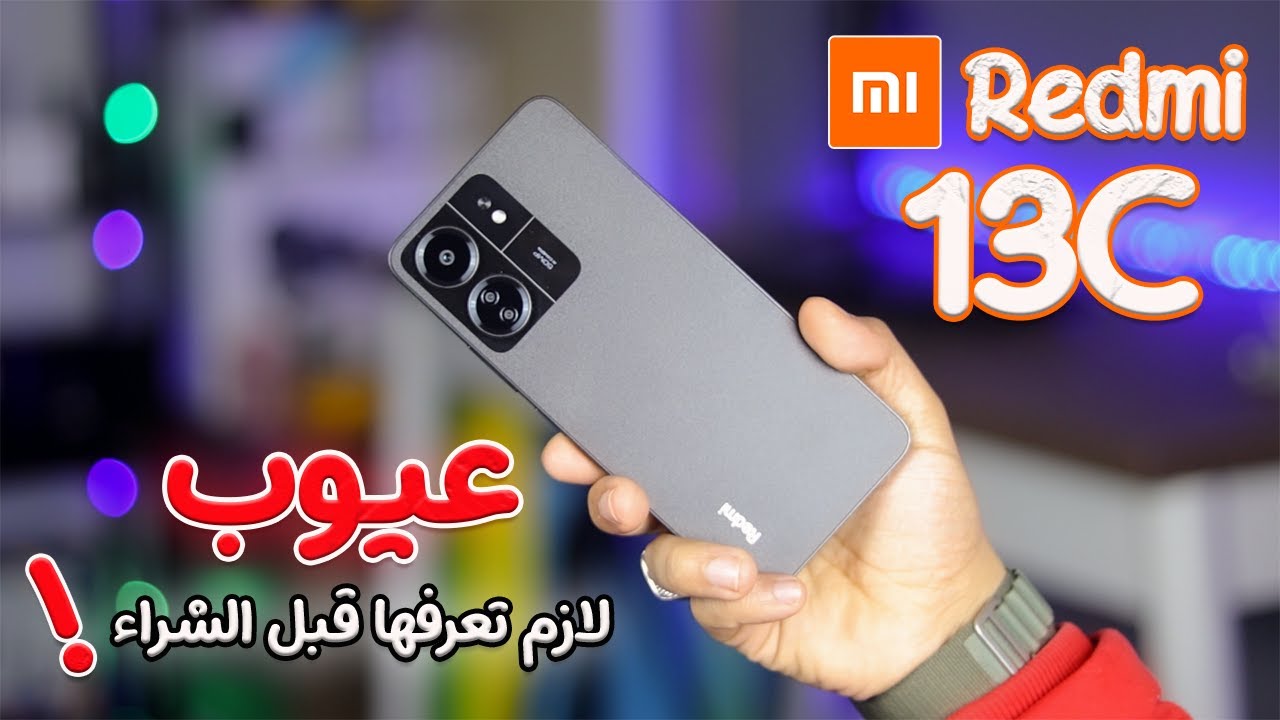مواصفات هاتف Xiaomi Redmi 13C 