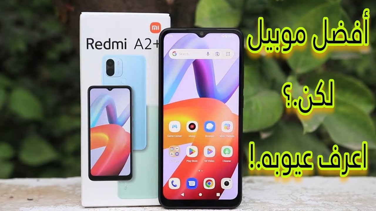 مواصفات هاتف Xiaomi Redmi A2+