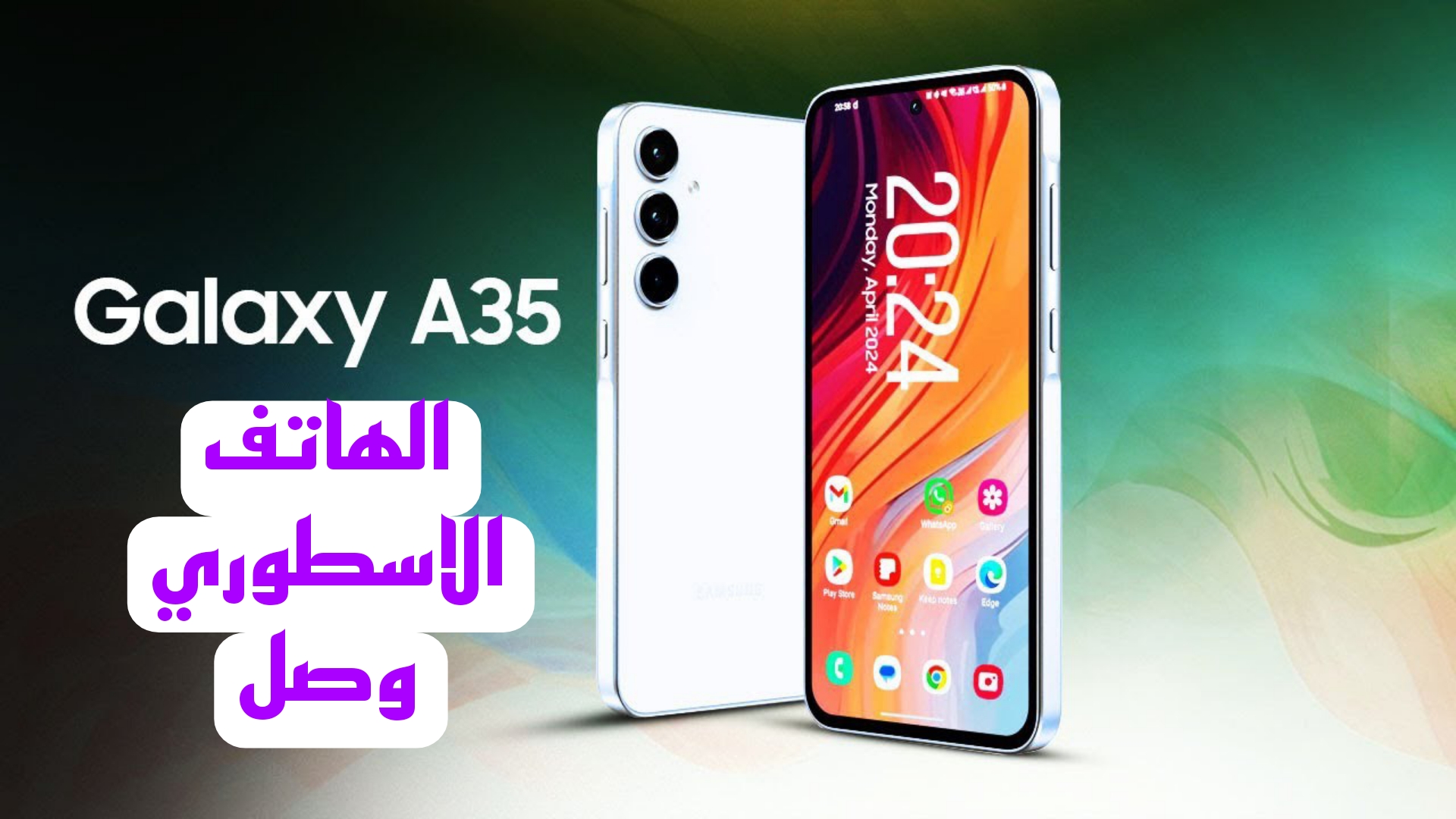مواصفات هاتف سامسونج A35