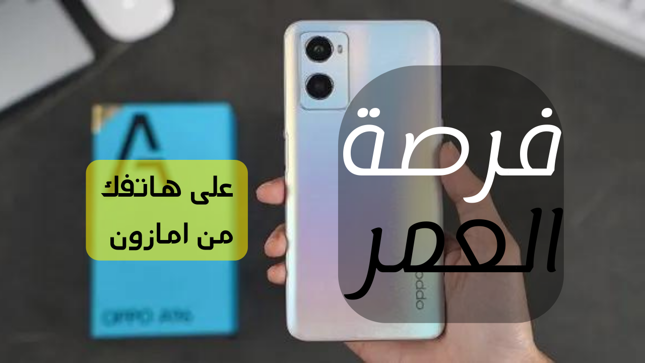 مواصفات وخصائص هاتف Oppo A96