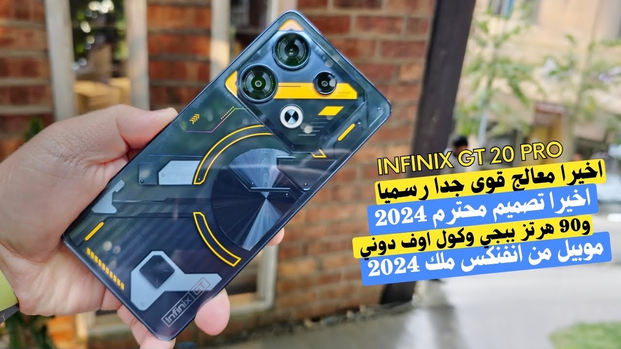 مواصفات ومميزات هاتف Infinix GT 20 Pro