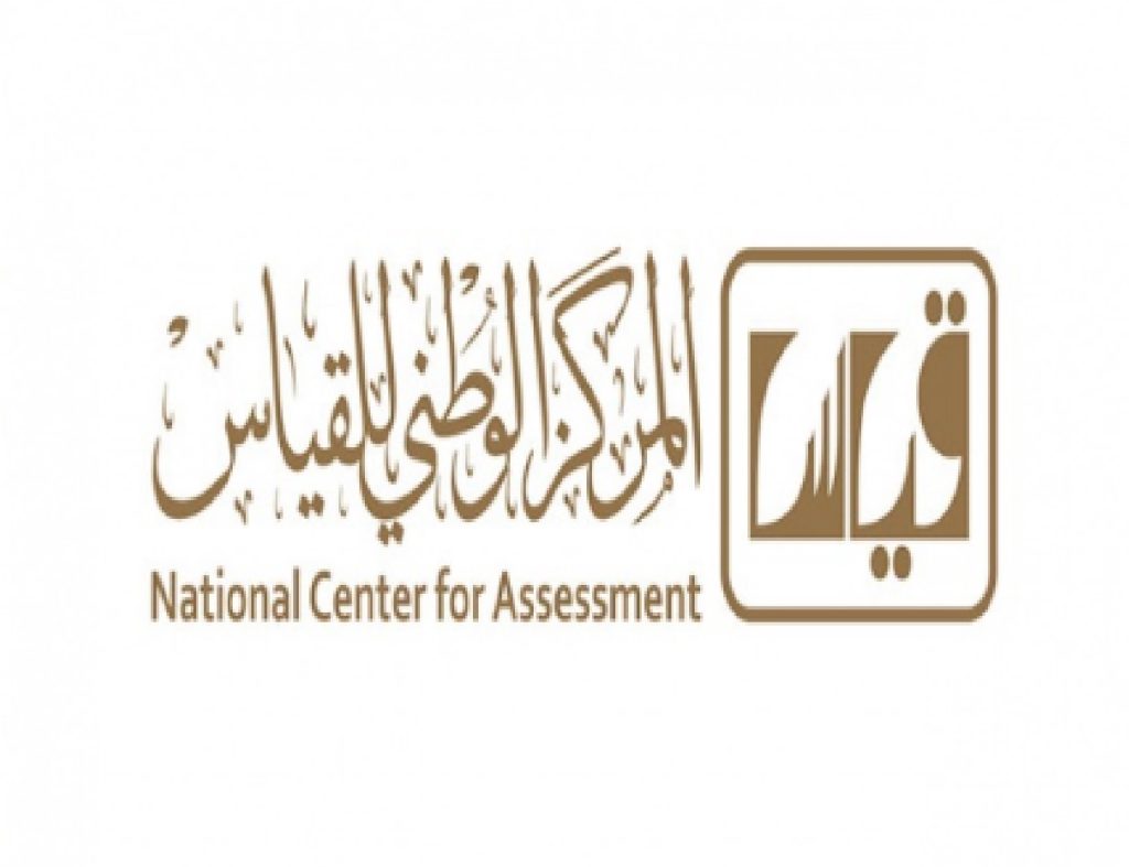 مواعيد اختبارات القدرات المعرفية