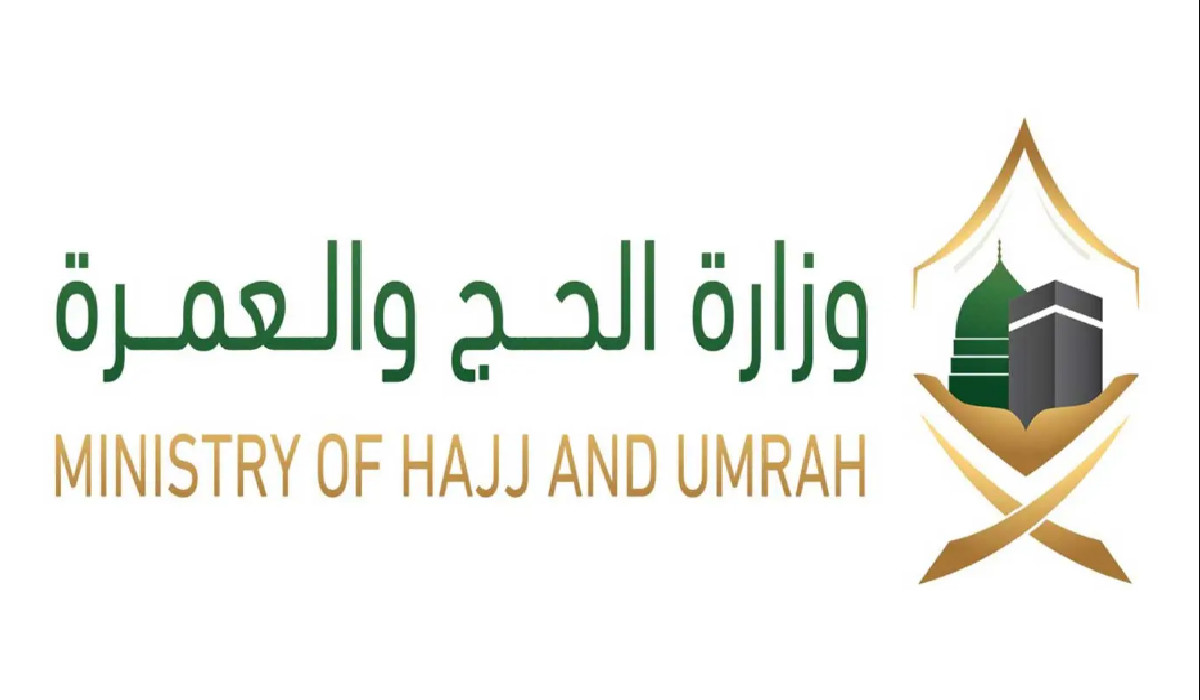 موسم الحج