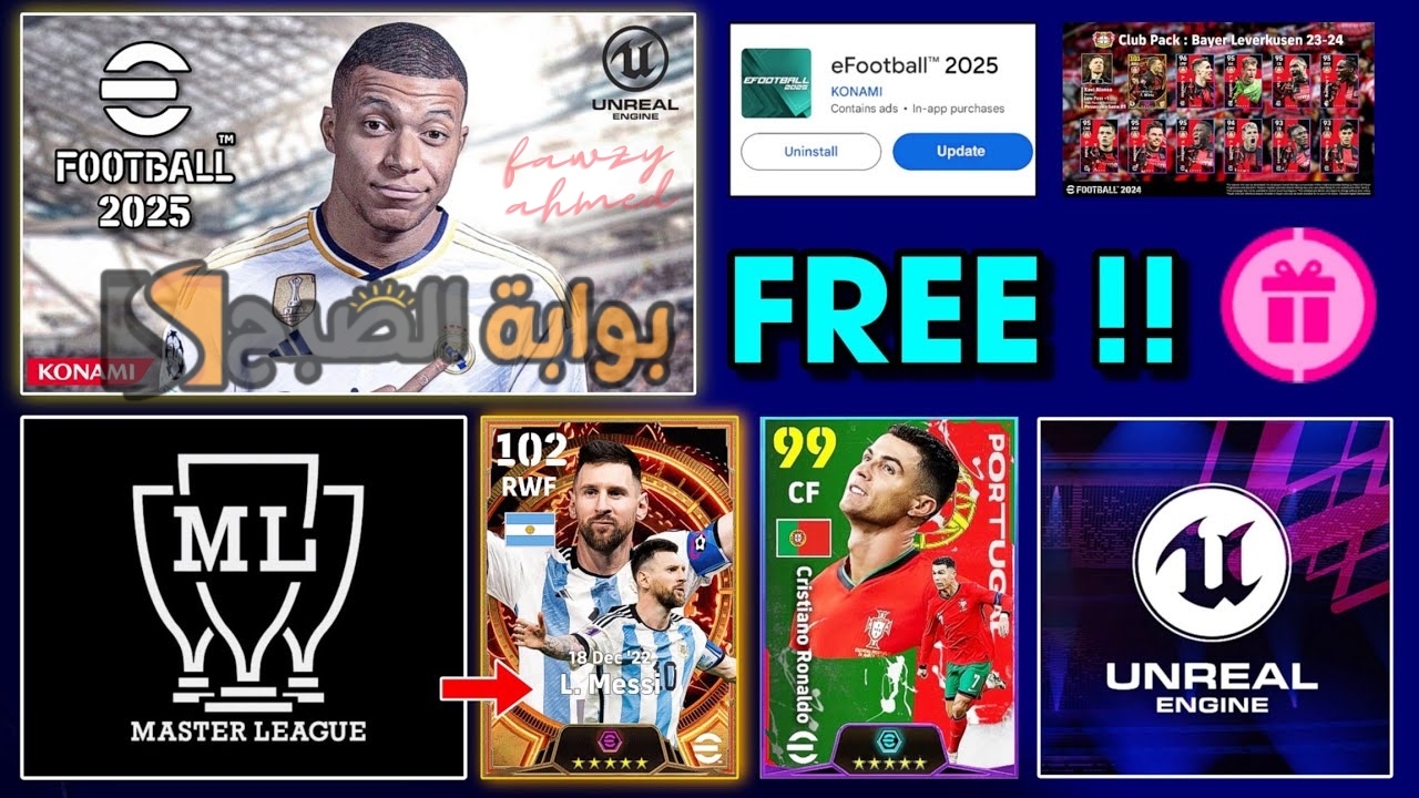 موعد إصدار eFootball 2025 موبايل الجديدة بجرافيك خيالي وأسطوري موعد جديد مع المتعة والمنافسة