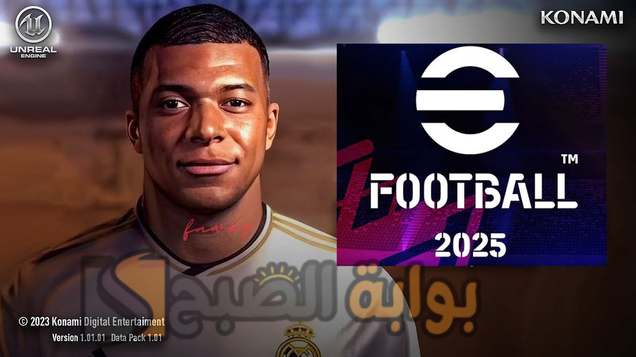 موعد إطلاق إي فوتبول بيس eFootball 2025 وماهي أهم إضافات تحديث v4.0.0 المنتظر.. موعد جديد مع المتعة والمنافسة