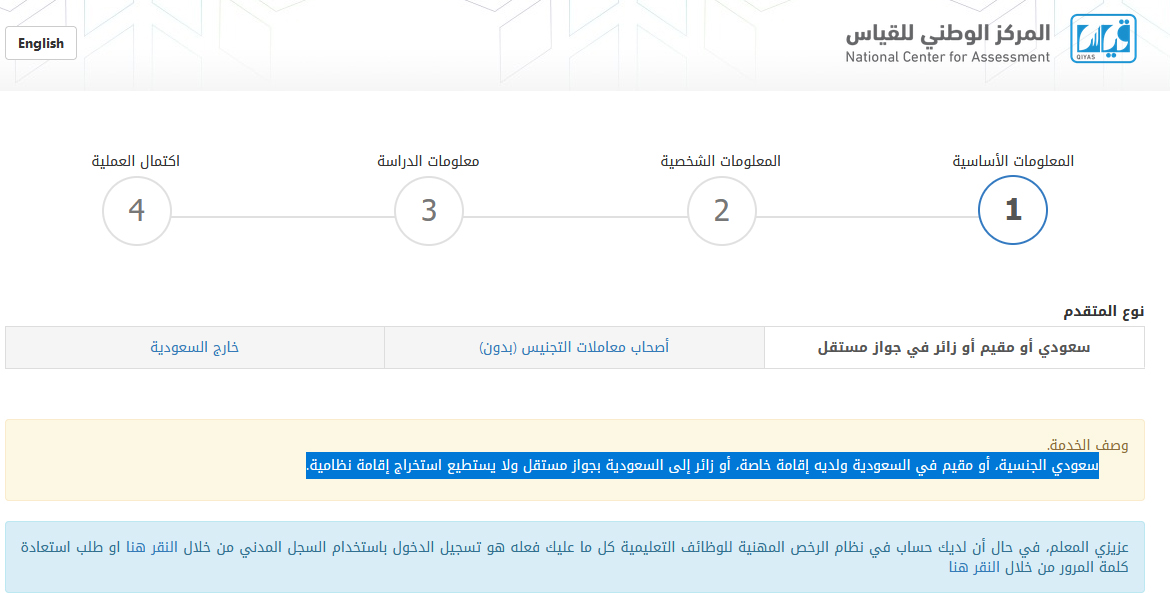 موعد التسجيل في اختبار القدرة المعرفية