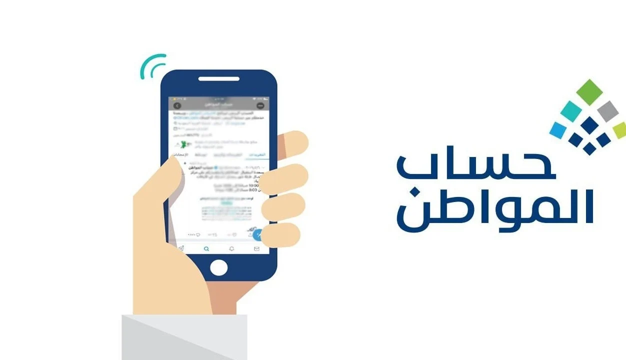 موعد صدور الأهلية لحساب المواطن