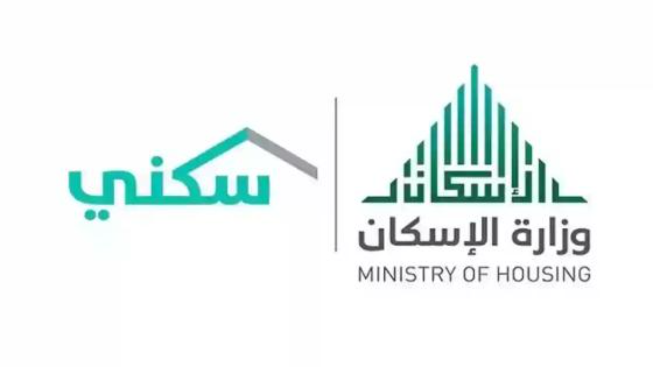 موعد صرف الدعم السكني