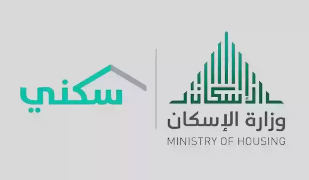 موعد صرف الدعم السكني