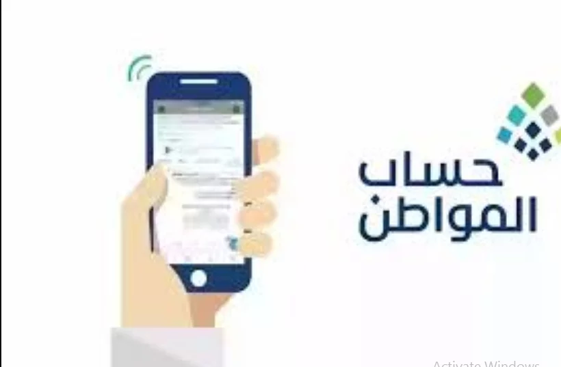 موعد صرف الدفعه 79 لشهر يونيو فى حساب المواطن